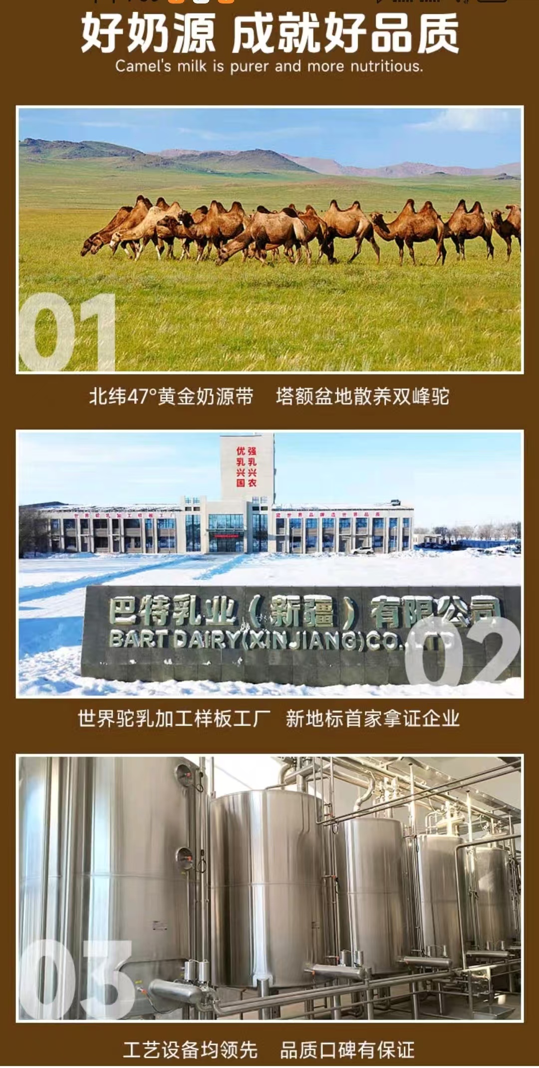 依巴特纯真多肽益生菌配方驼乳粉300g