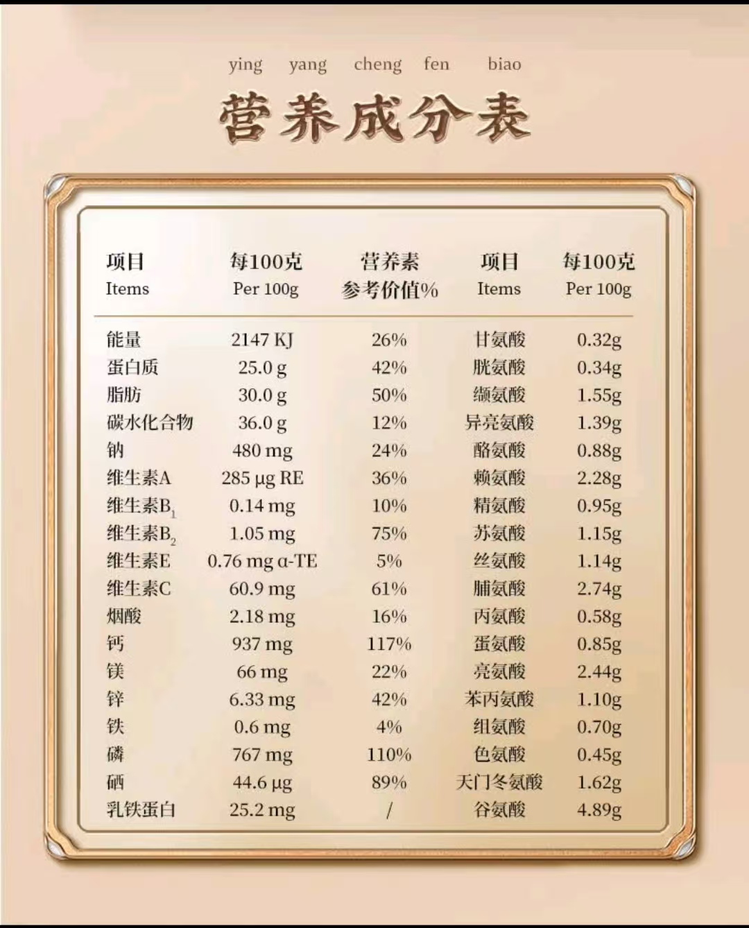 依巴特甄驼纯骆驼奶粉320g
