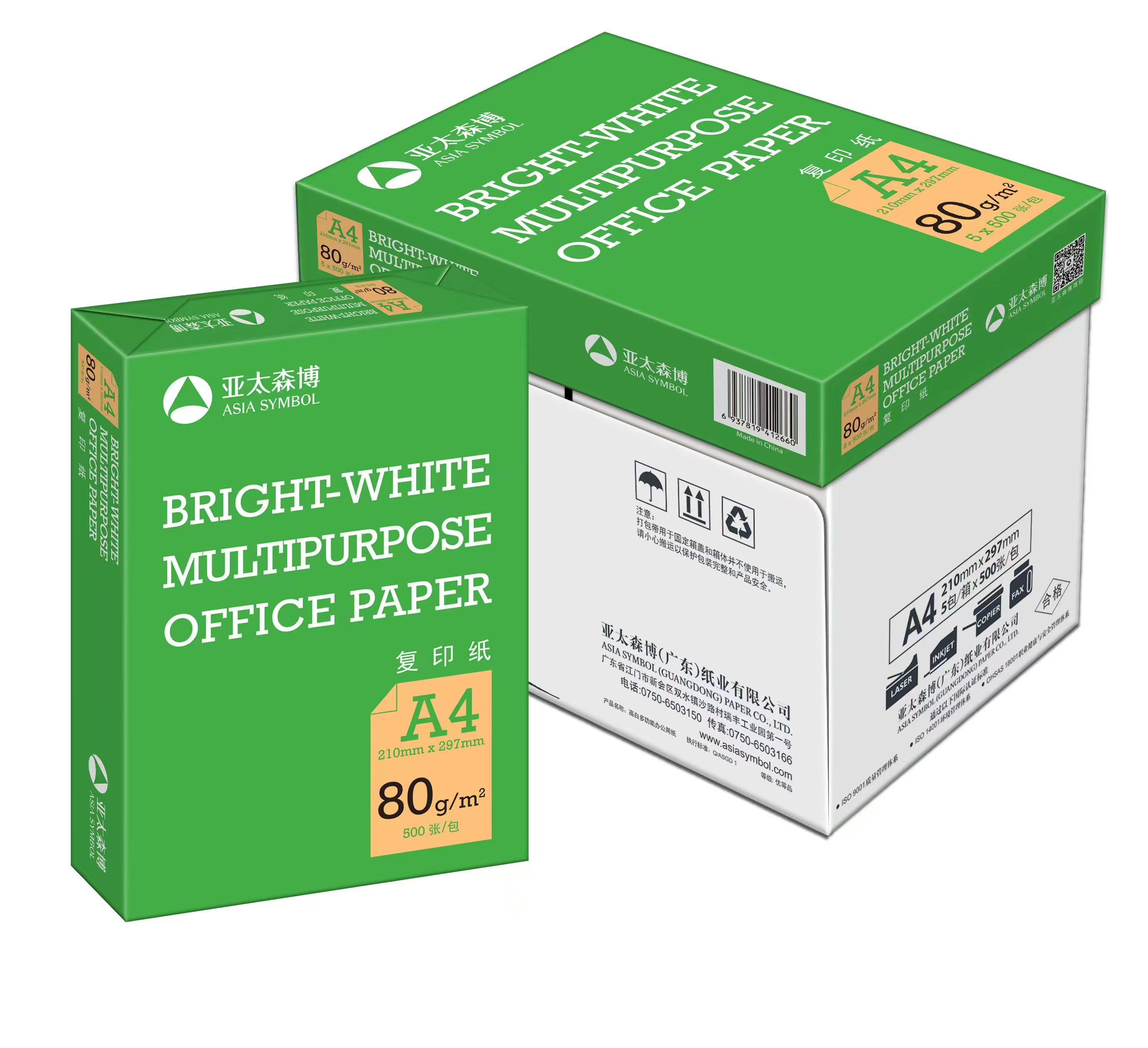 打印复印纸特卖