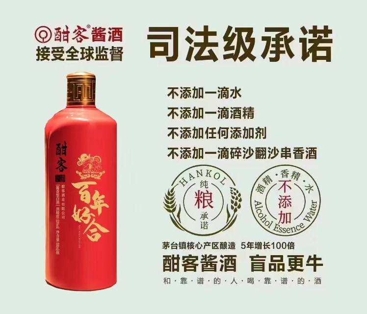 【会员专享】酣客酒