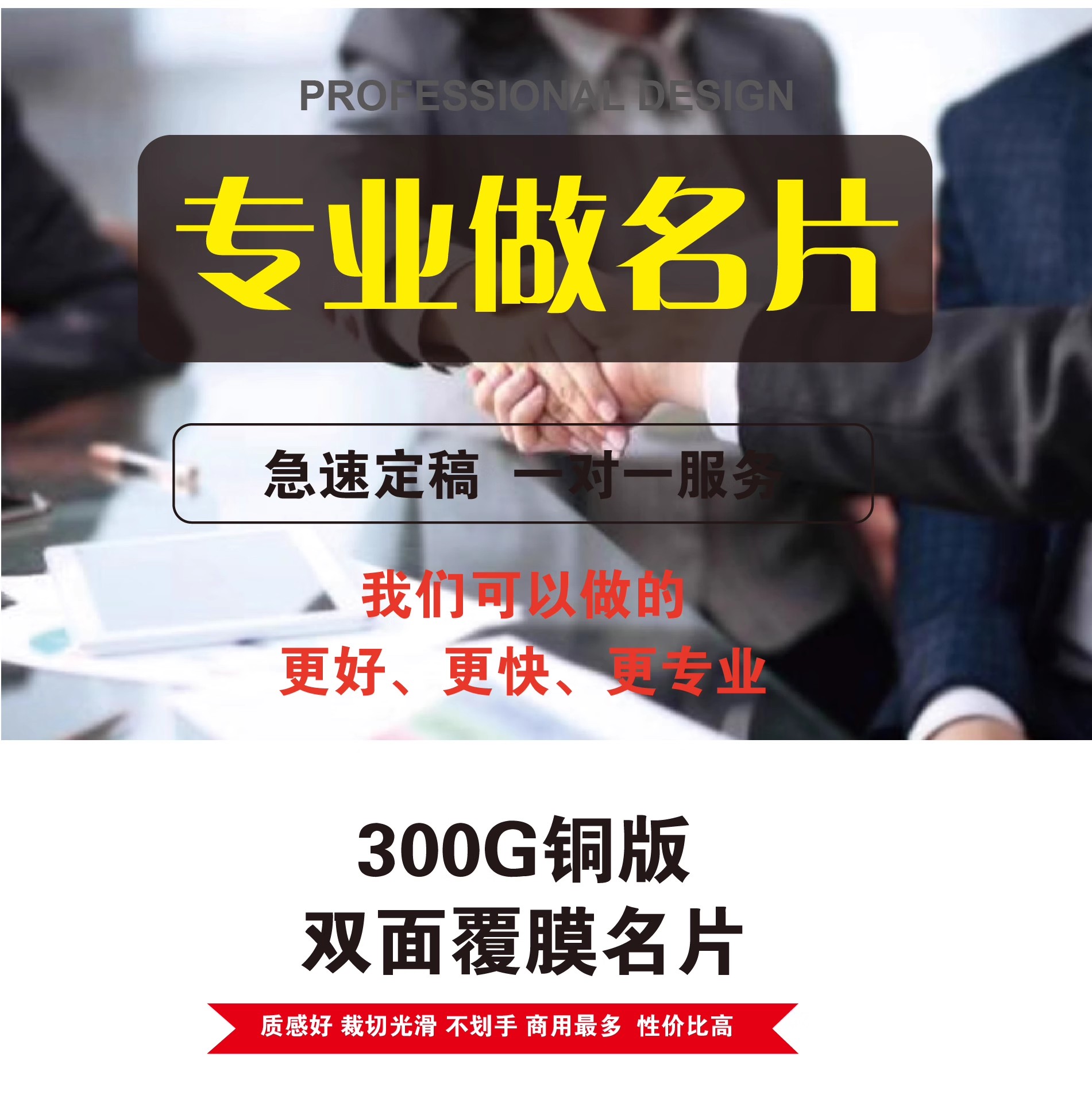 铜版纸名片