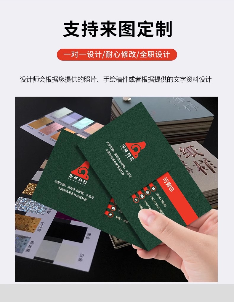 铜版纸名片