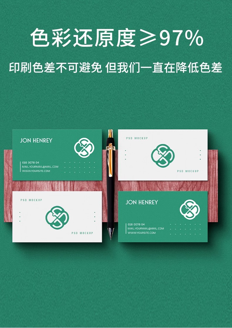 铜版纸名片