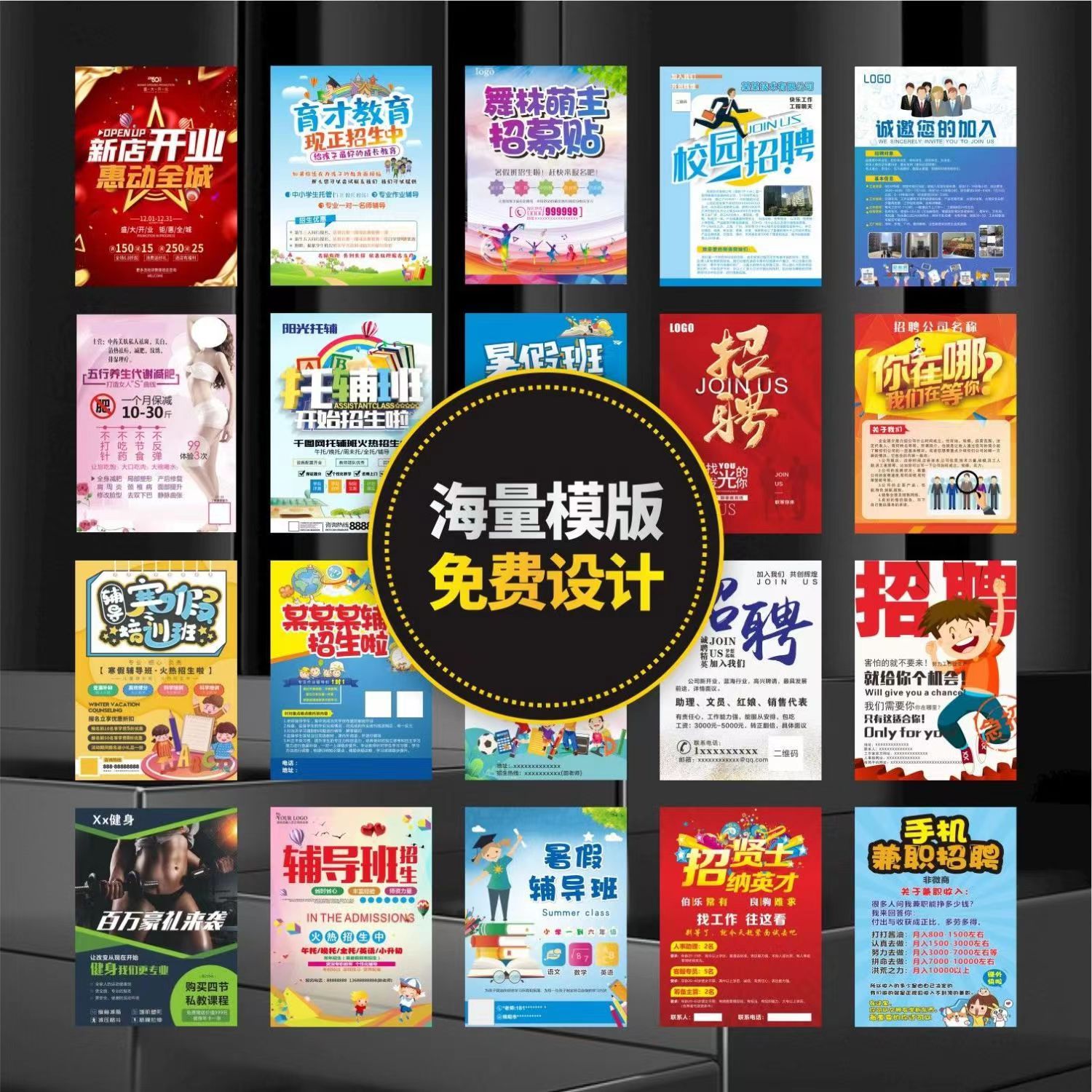 宣传单页