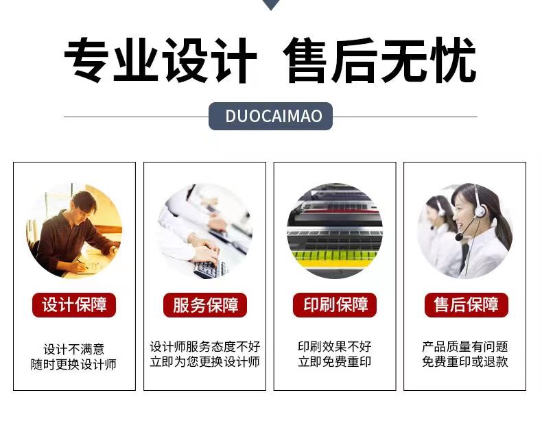宣传单页