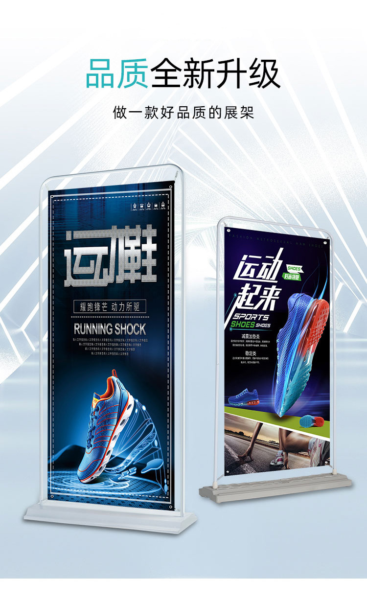 门型展架