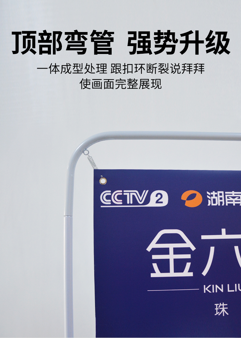 门型展架