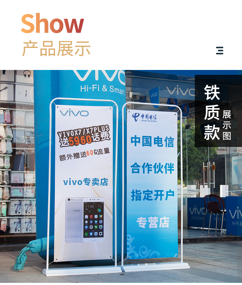 门型展架