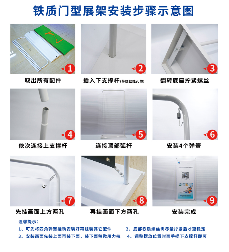 门型展架