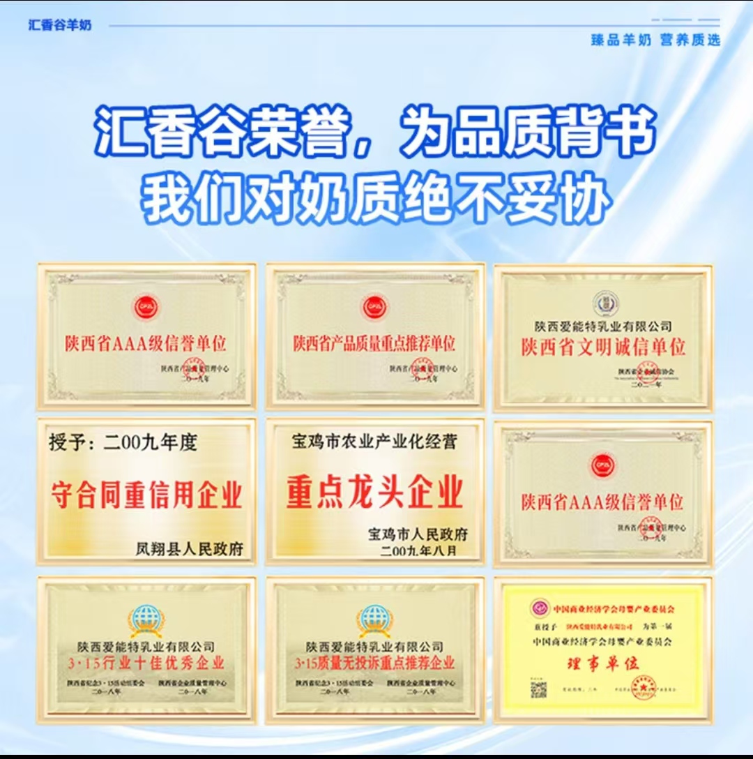 【2盒体验装】免疫球蛋白益生菌羊奶粉