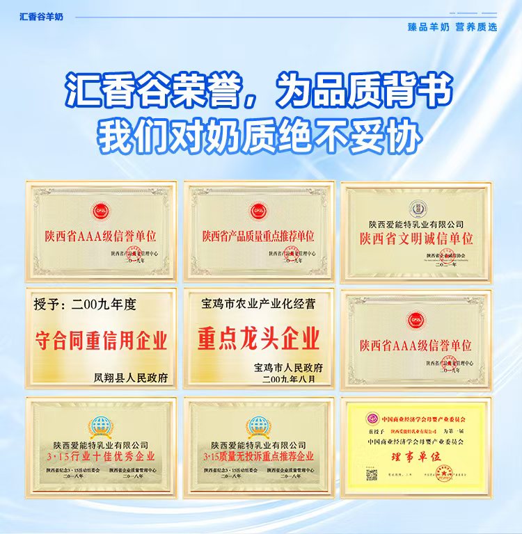【2盒体验装】免疫球蛋白益生菌羊奶粉