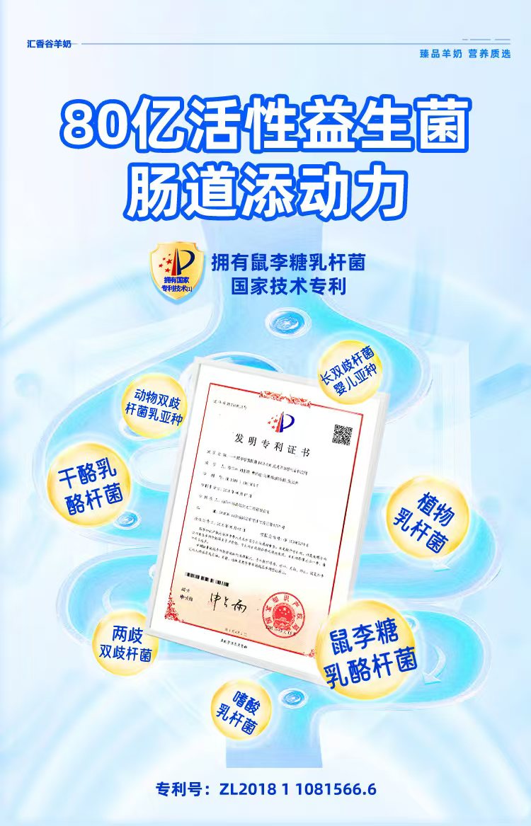 【8盒豪礼装】免疫球蛋白益生菌羊奶粉