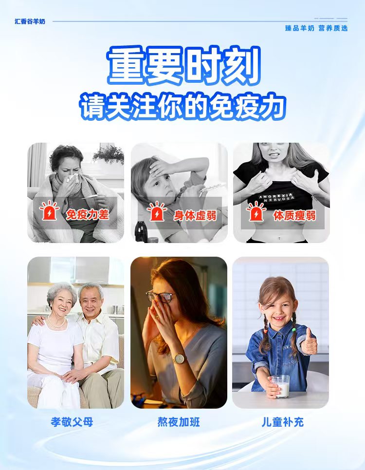 【8盒豪礼装】免疫球蛋白益生菌羊奶粉