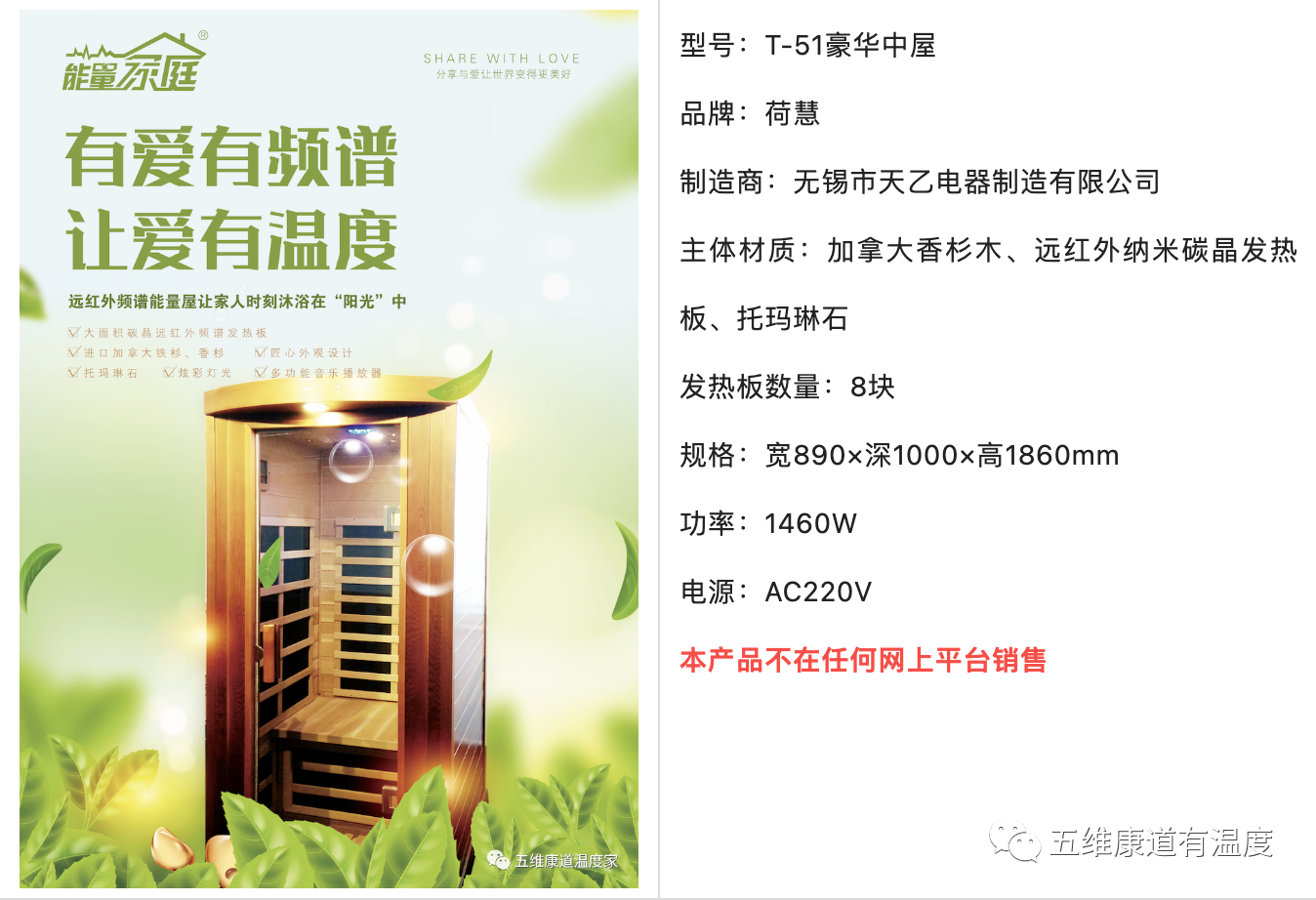 温度家健康家电