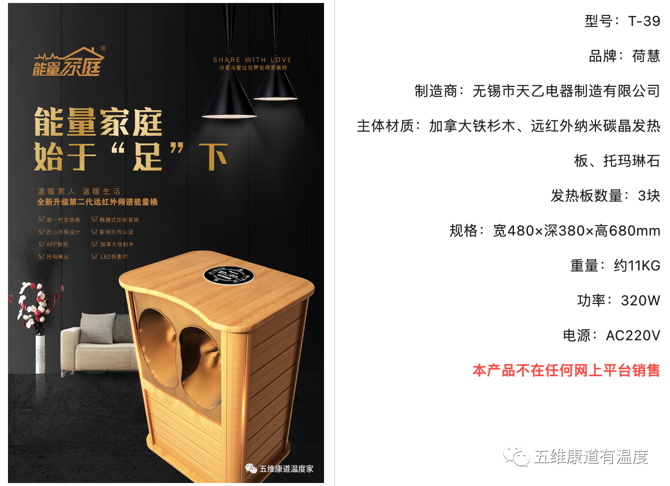 温度家健康家电