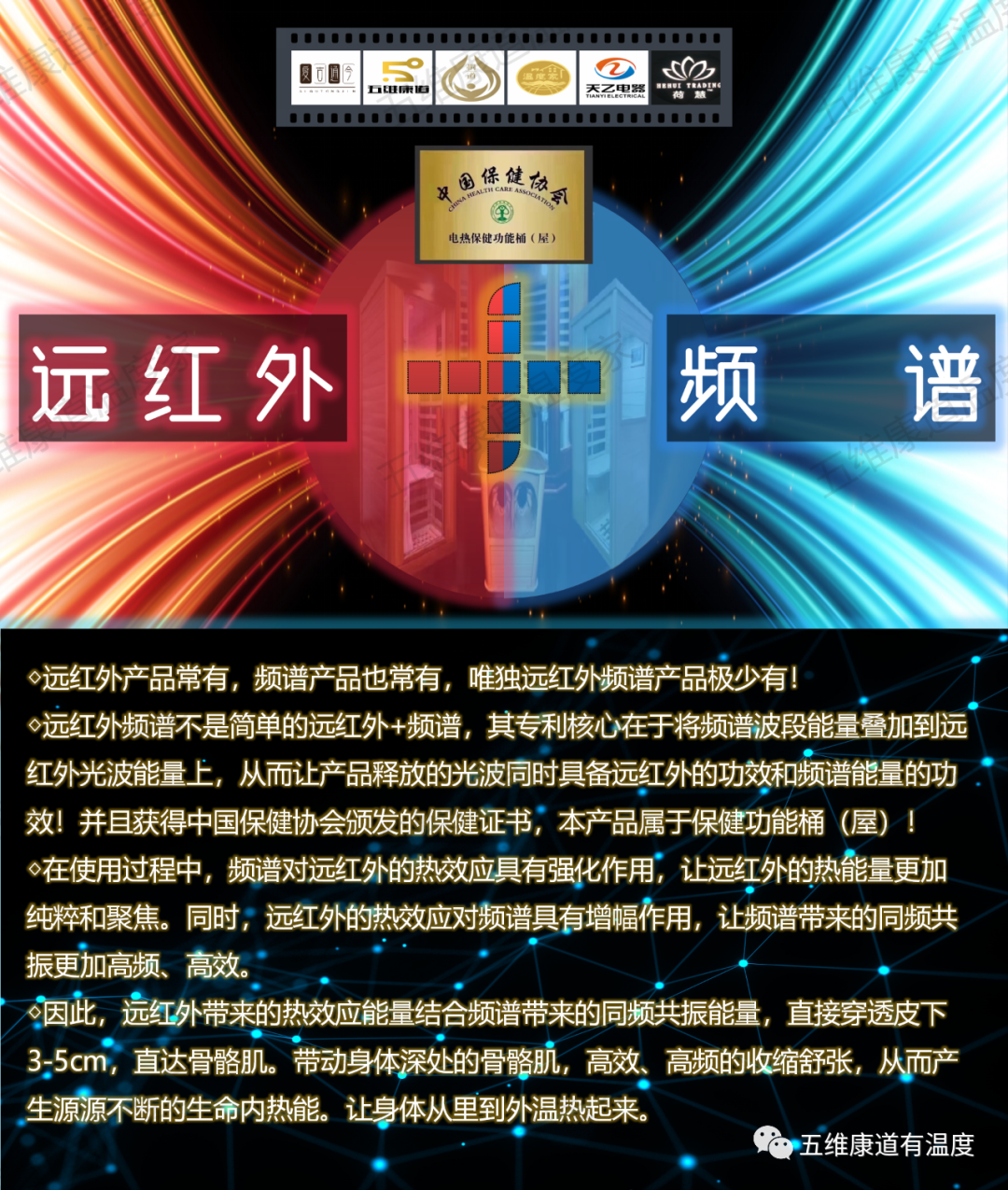 温度家健康家电