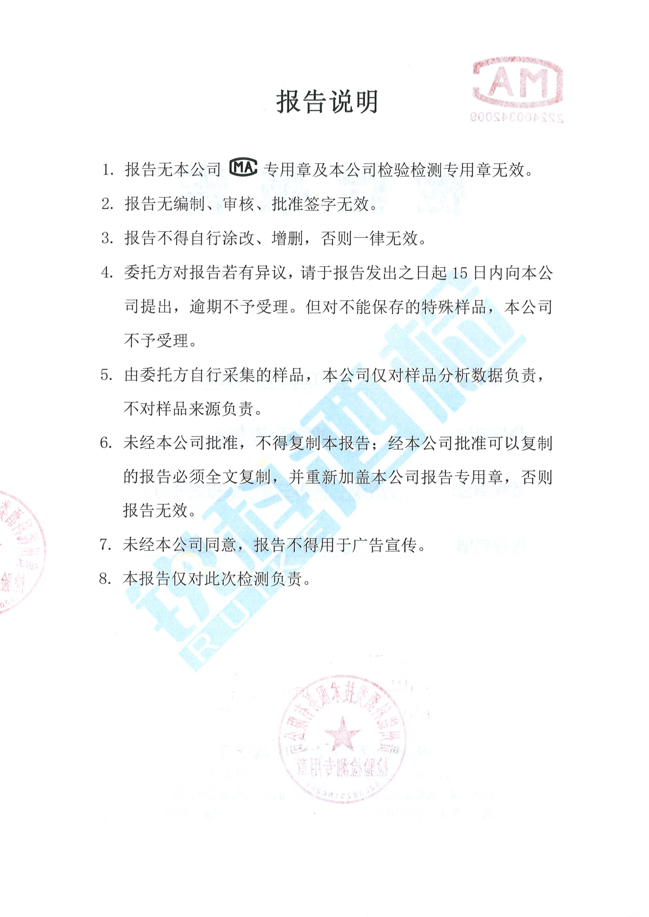 国脉酒推广活动