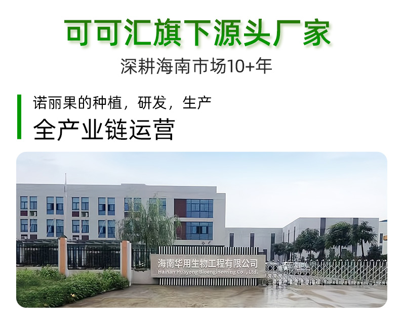 诺丽果酵素