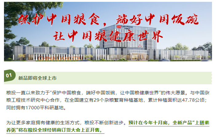 上膳素养粥