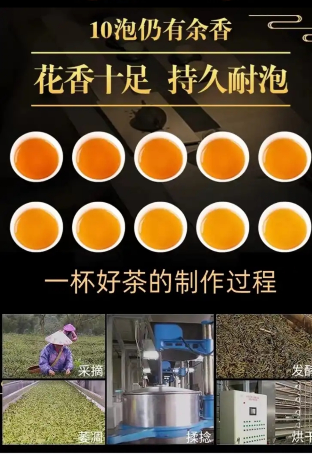 4项有机红茶1合