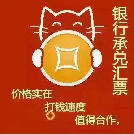 承兑汇票，贷款