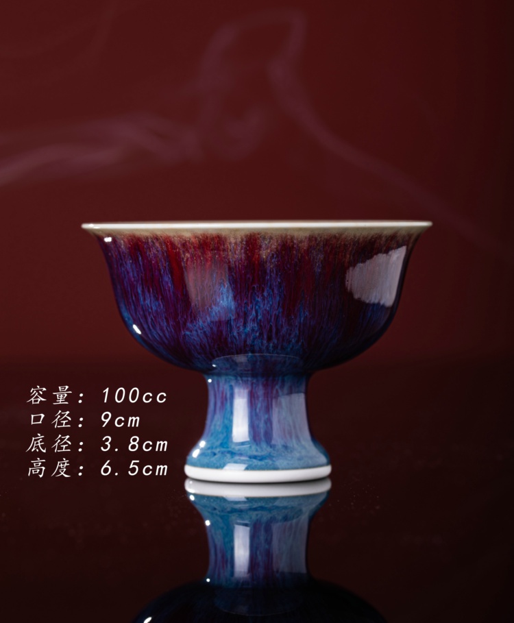 窑变花釉玉兰杯高足杯炉式杯 家海窑“雅”