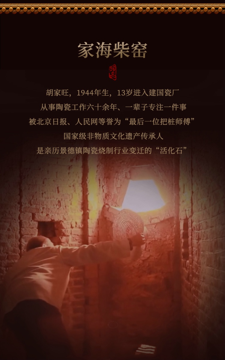 窑变花釉仿王步花瓶 家海窑“柴”