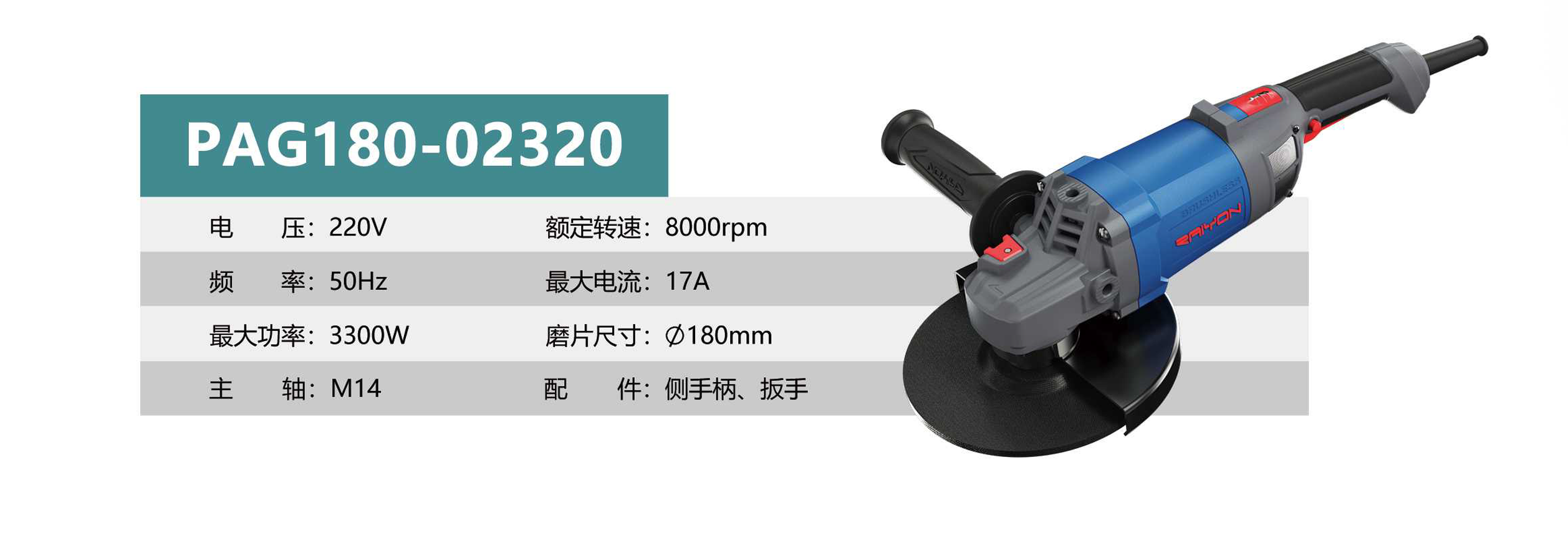 雷伦无刷角磨机150型/180型/230型