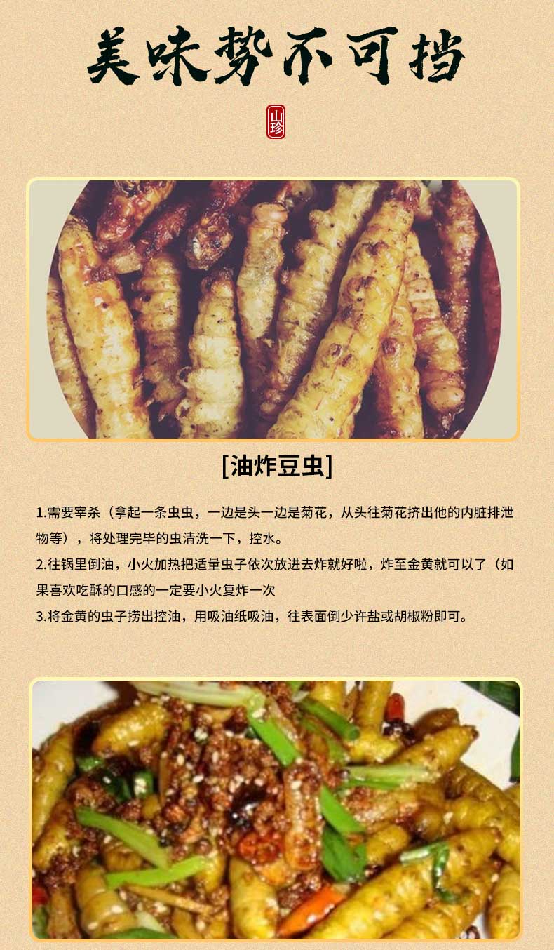 山东特产入地豆虫鲜活速冻新鲜高蛋白可食用豆丹豆青虫顺丰包邮