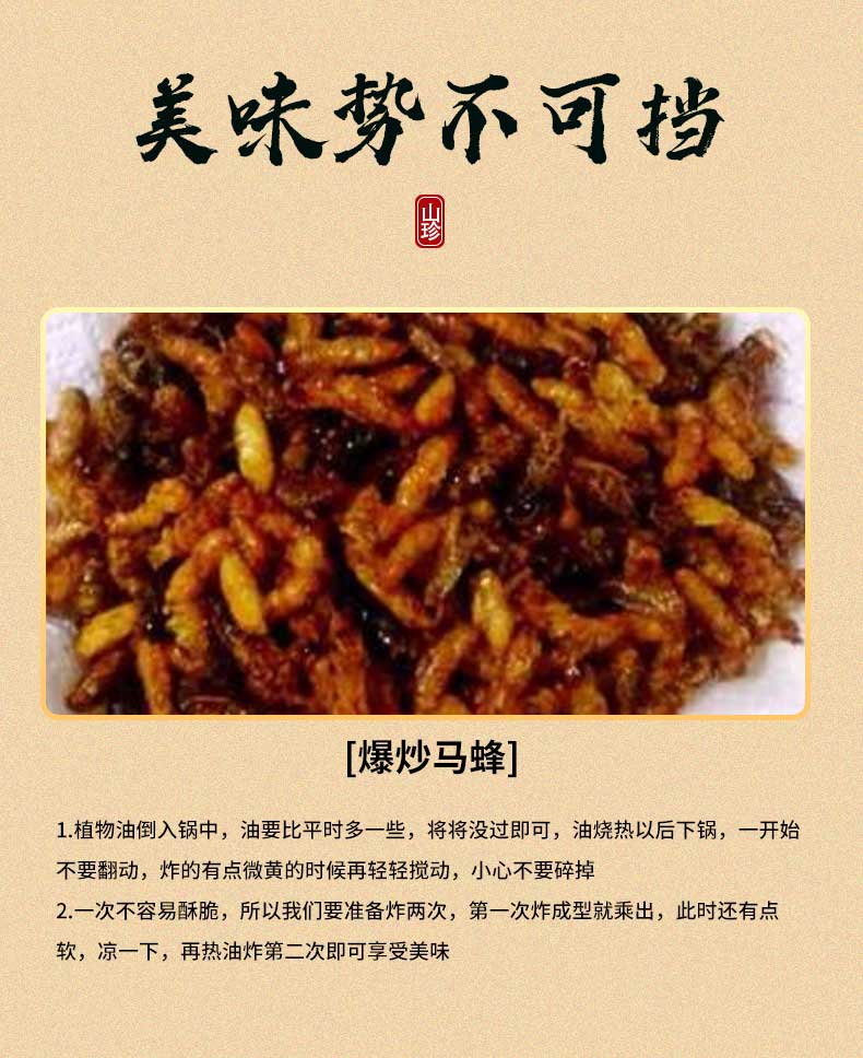 马蜂香脆油炸药用大黑蜂即食黑蜂低价小吃零食下酒菜烧烤麻辣马蜂