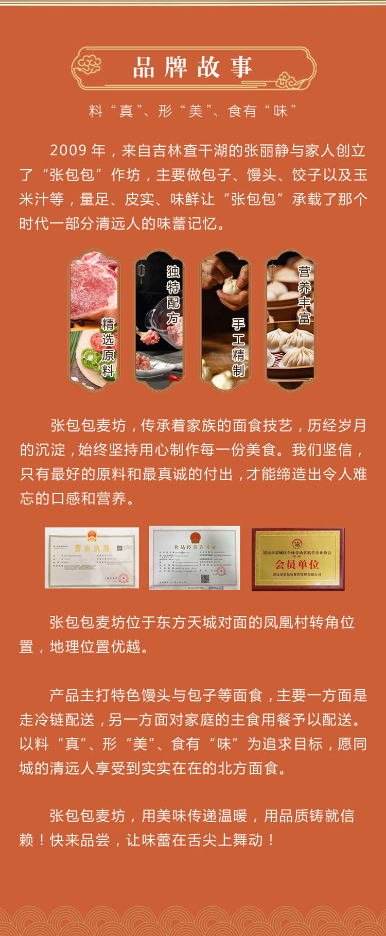 黑毛土猪肉包（满50元3公里内送货）