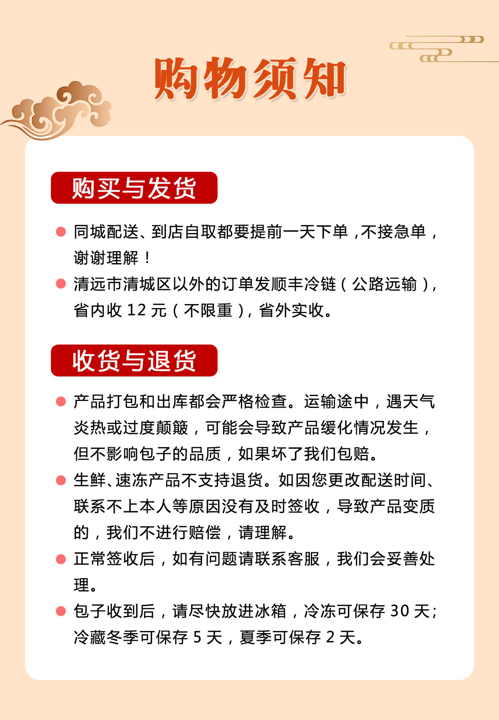 黑毛土猪肉包（满50元3公里内送货）