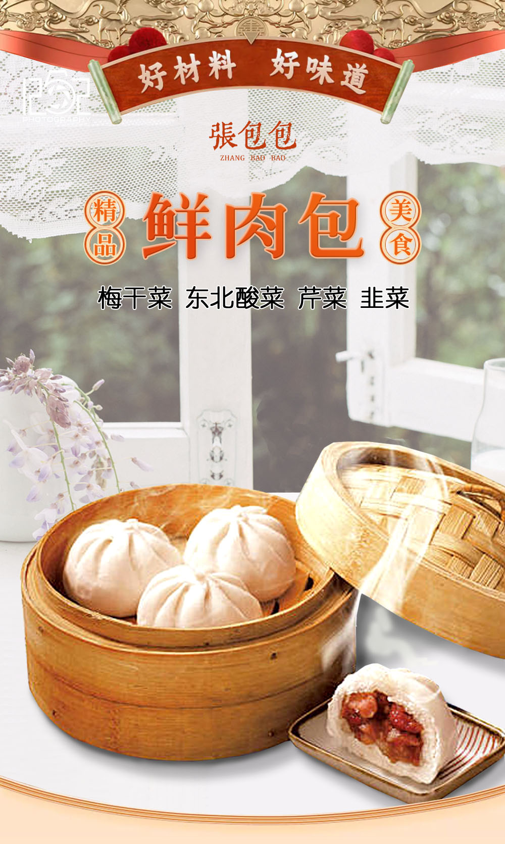 芹菜鲜肉包（满50元3公里内送货）