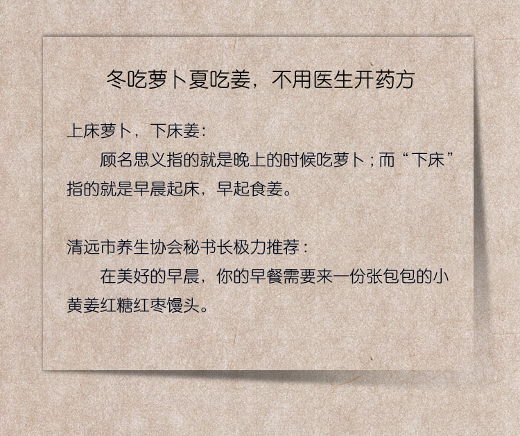 小黄姜红糖红枣馒头（满50元3公里内送货）