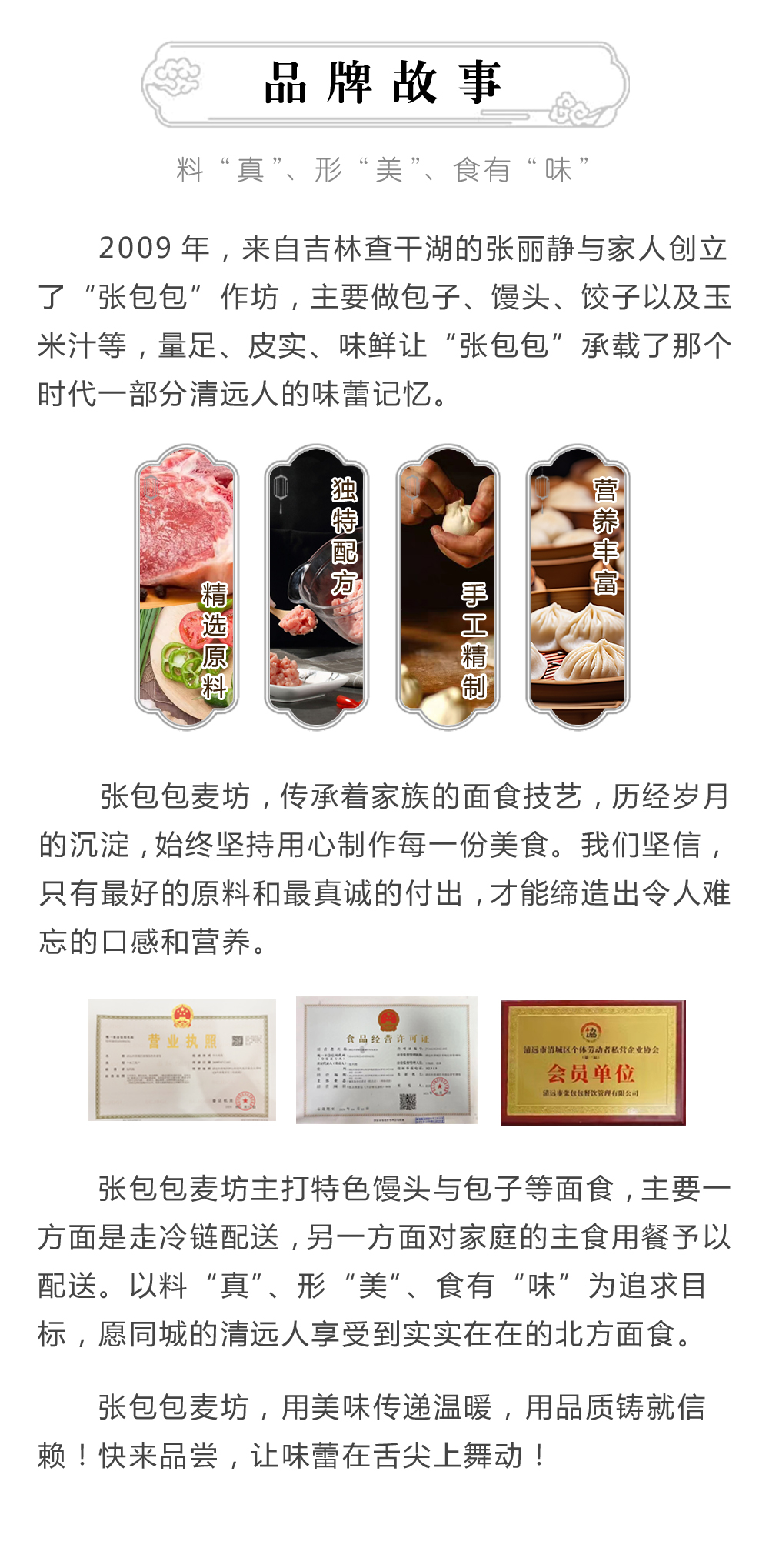 淮山菠菜馒头（满50元3公里内送货）