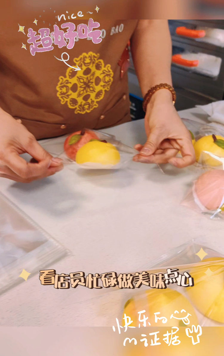 手工寿桃苹果奶黄包/2个（满50元3公里内送货）