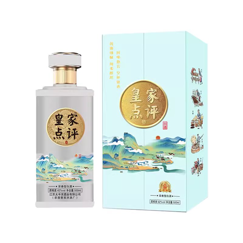 皇家点评酒V20典藏52度 500mL 浓香型白酒礼盒装 1瓶装