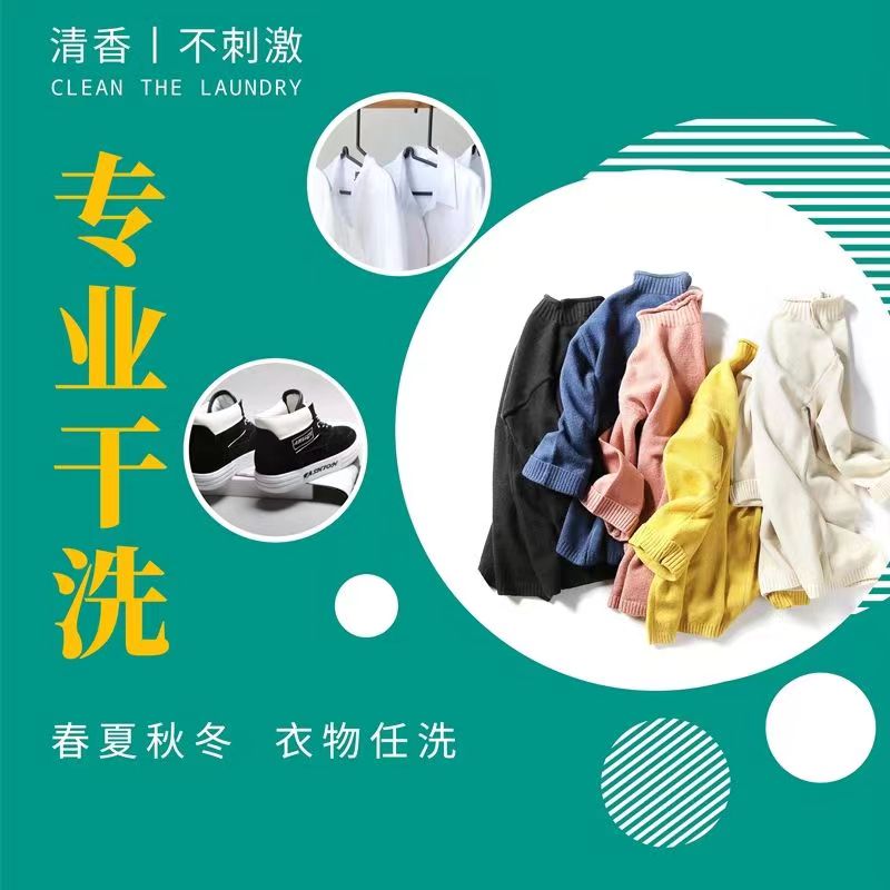 【品质干洗】专业皮衣皮草养护皮草翻新服务