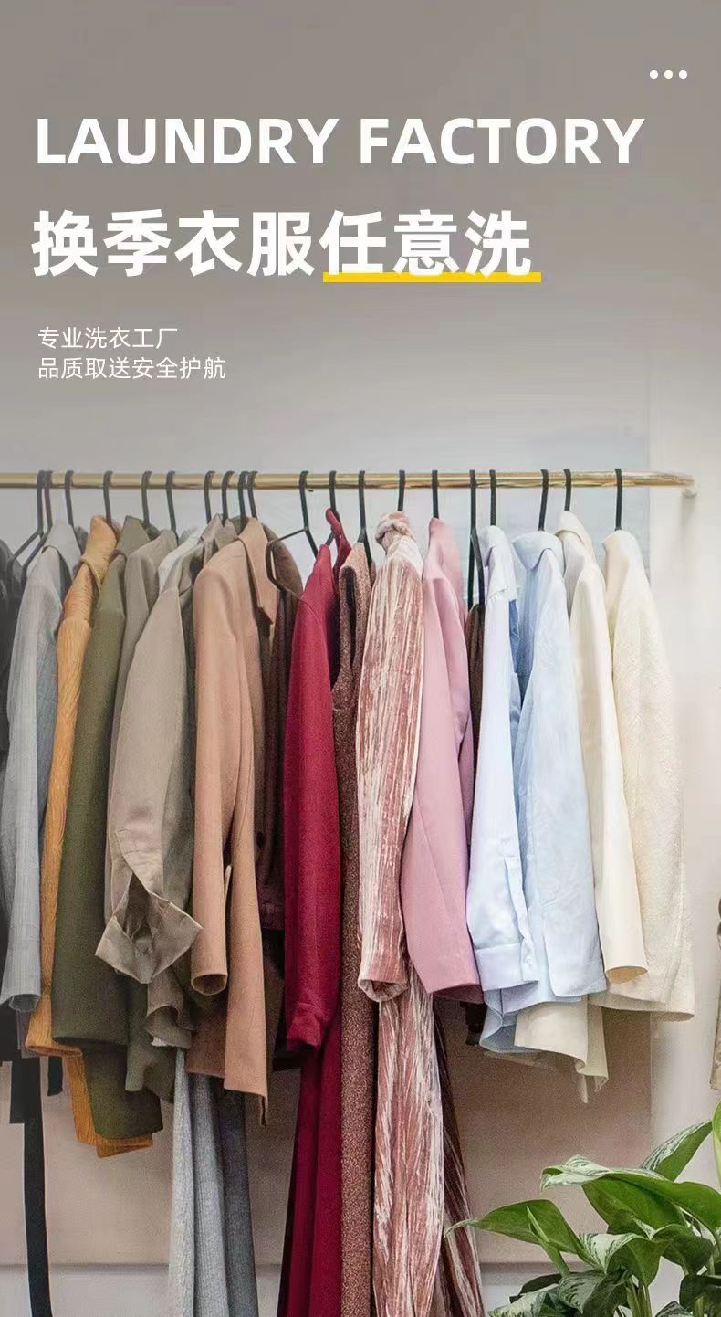 【品质干洗】专业皮衣皮草养护皮草翻新服务