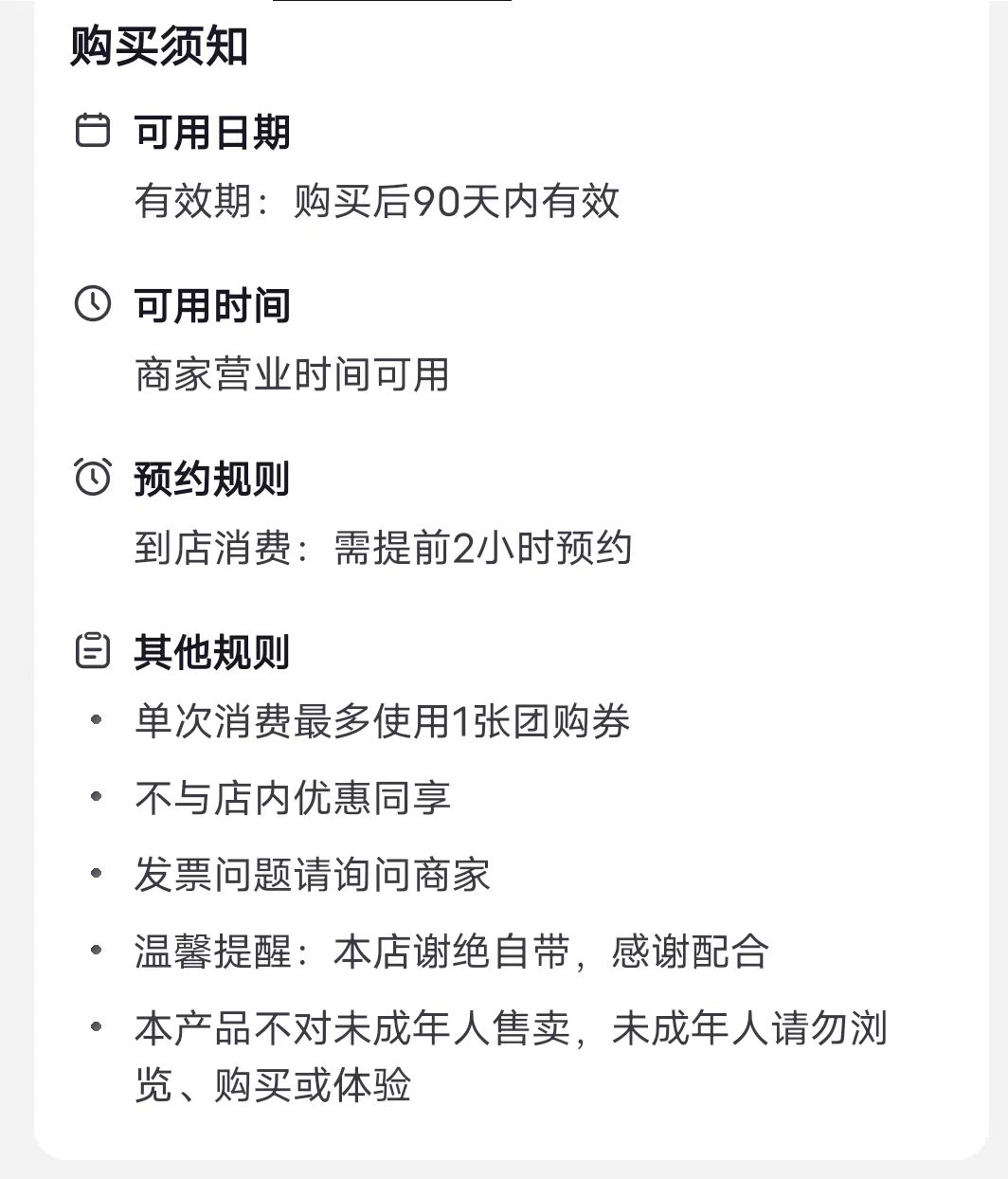 哈尔滨冰纯套餐豪华包厢任选3小时先到先得