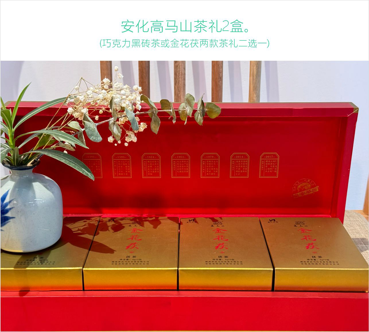 生活艺术家×安化黑茶