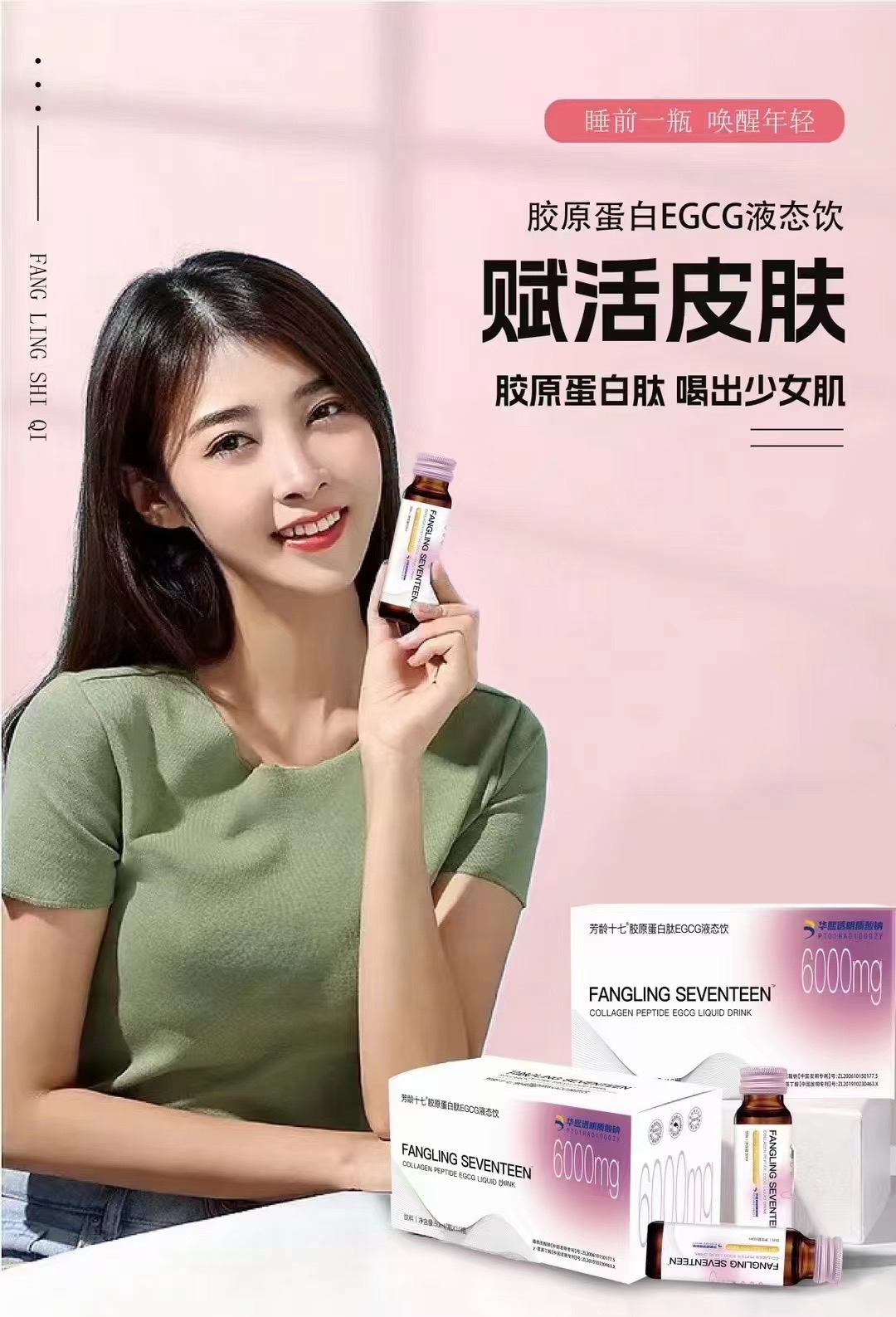 胶原蛋白肽