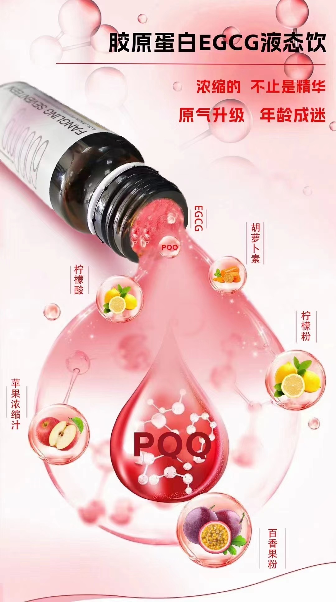 胶原蛋白肽
