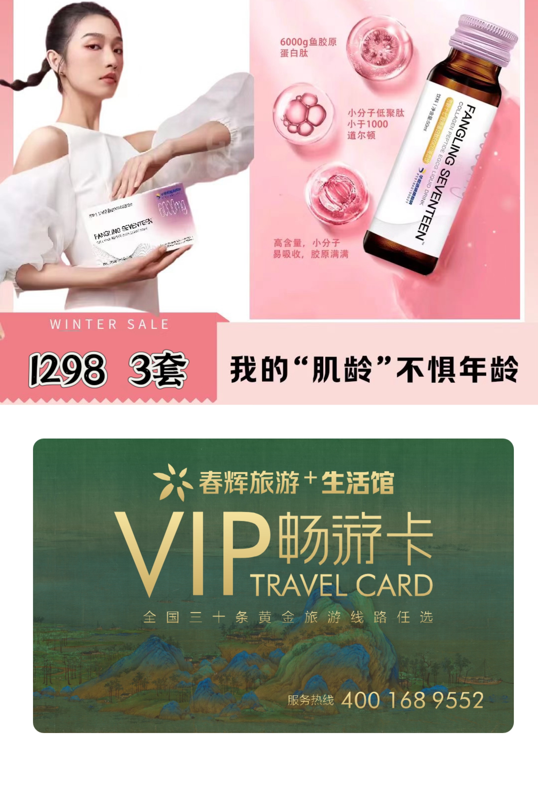 胶原蛋白肽