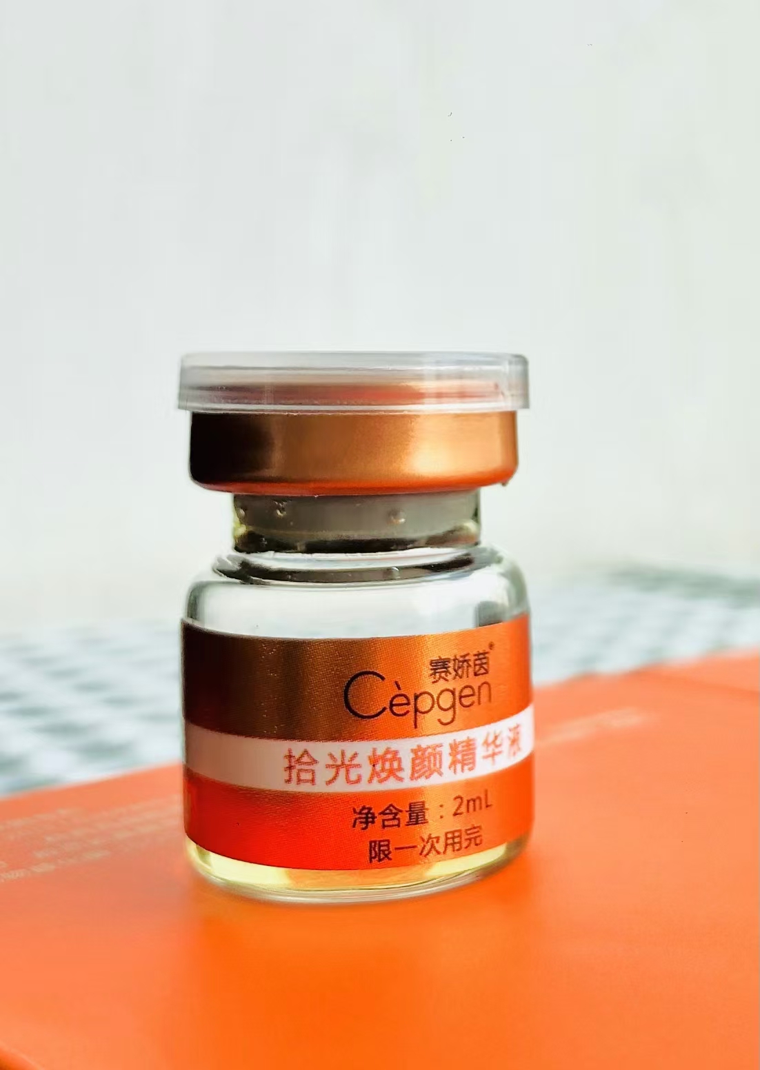 拾光焕颜精华液