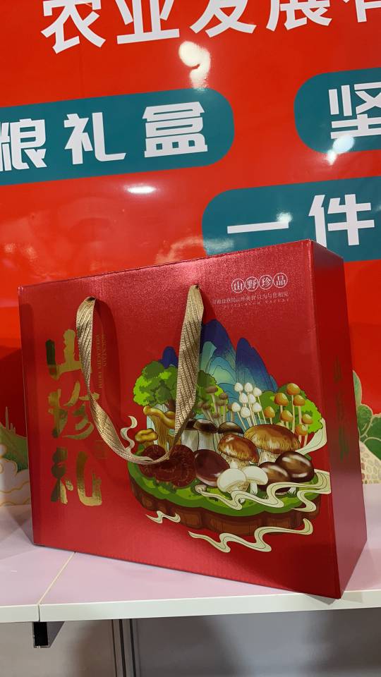 山野珍品