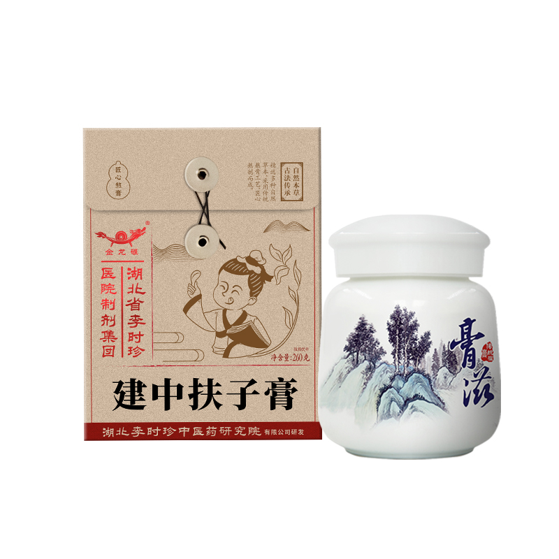 建中扶子膏