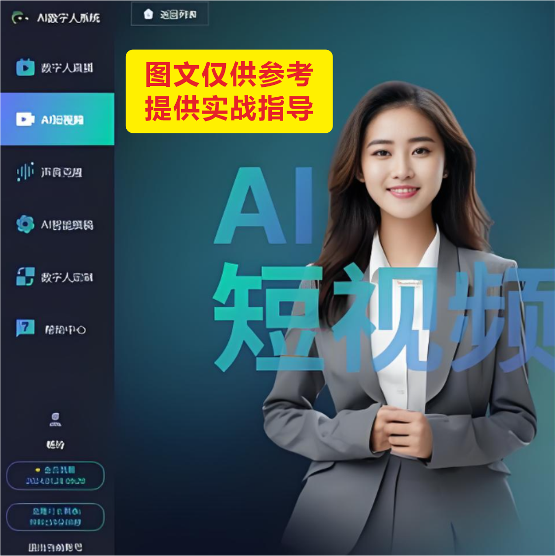 春晖旅游生活馆VIP会员