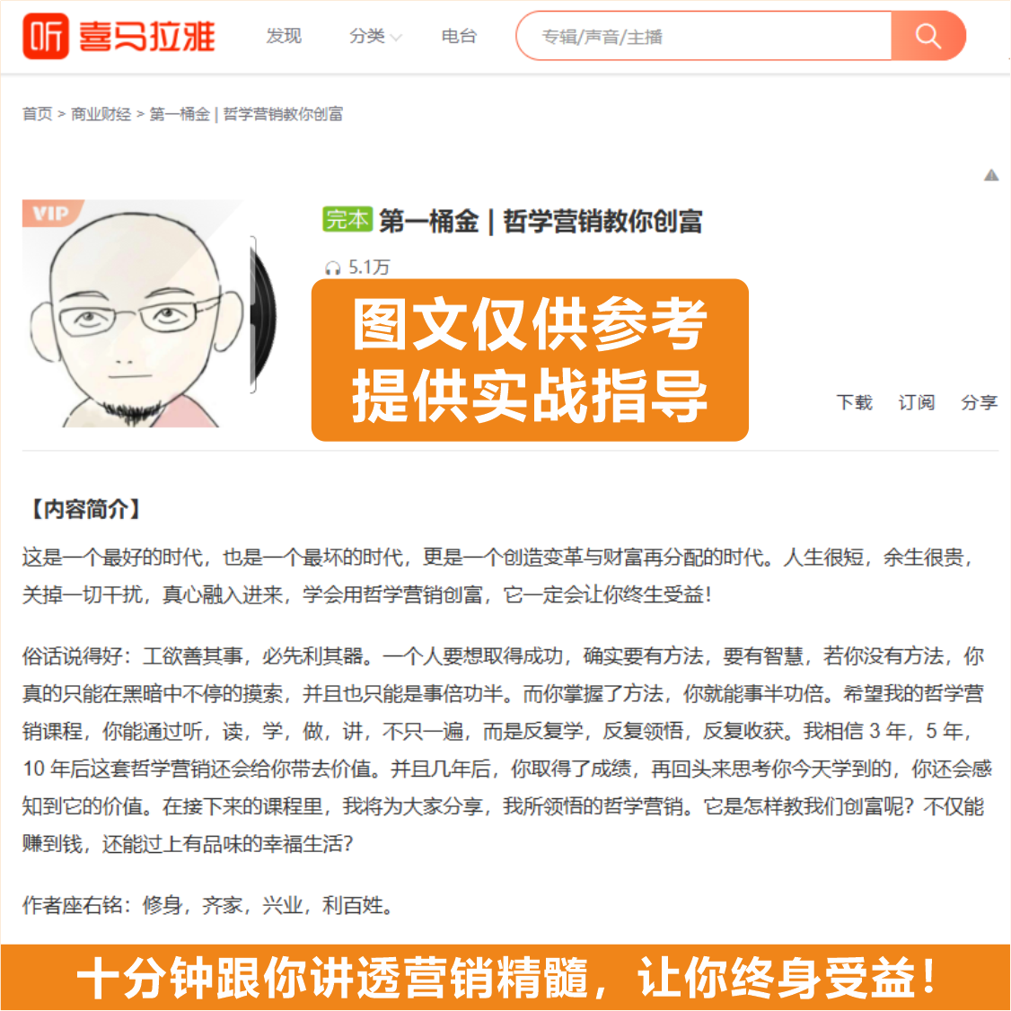 春晖旅游生活馆VIP会员
