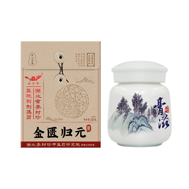 金匮归元膏